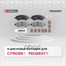 Торм. колодки дисковые передн. MARSHALL арт. M2623599