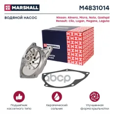 Помпа водяная MARSHALL арт. M4831014