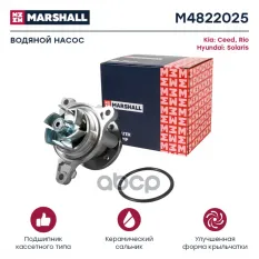 Помпа водяная MARSHALL арт. M4822025
