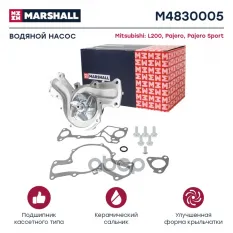 Помпа водяная Mitsubishi Pajero III 00-, Pajero IV 06-, Pajero Sport II 08- (M4830005) MARSHALL арт. M4830005