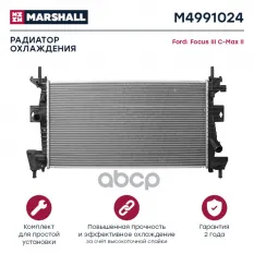 Радиатор охл. двигателя MARSHALL арт. M4991024