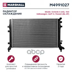 Радиатор системы охлаждения MARSHALL арт. M4991027
