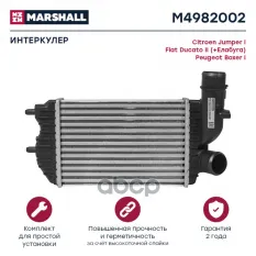 Интеркулер MARSHALL арт. M4982002