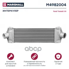 Интеркулер MARSHALL арт. M4982004