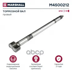 вал тормозной! правый (Z) L676 (673-675/557.5) BPW SN42/3620 MARSHALL арт. M4500212