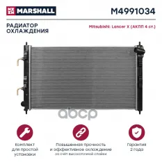 Радиатор охл. двигателя MARSHALL арт. M4991034