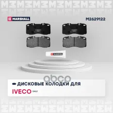 К-т дисков. тормоз. колодок MARSHALL арт. M2629122