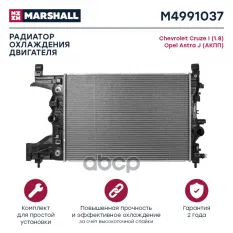 Радиатор охл. двигателя Chevrolet Cruze I (1.8) 09- Opel Astra J 09- (АКПП) (M4991037) MARSHALL арт. M4991037