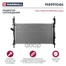 Радиатор охл. двигателя MARSHALL арт. M4991046