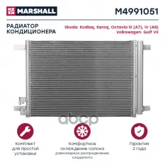 Радиатор кондиционера MARSHALL арт. M4991051
