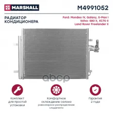 Радиатор кондиционера MARSHALL арт. M4991052