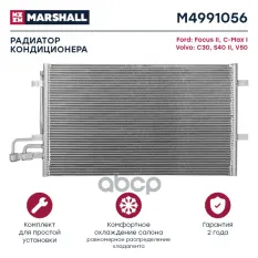 Радиатор кондиционера MARSHALL арт. M4991056