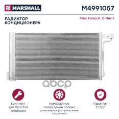Радиатор кондиционера MARSHALL арт. M4991057