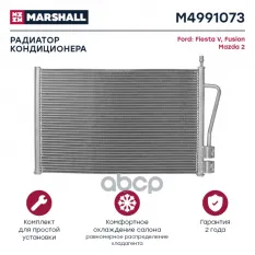 Радиатор кондиционера MARSHALL арт. M4991073