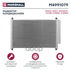 Радиатор кондиционера MARSHALL арт. M4991079