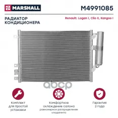 Радиатор кондиционера MARSHALL арт. M4991085