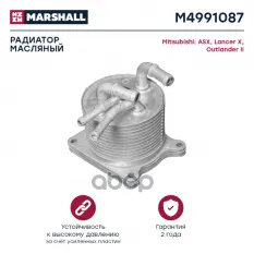 Радиатор масляный Mitsubishi ASX 10- / Lancer X 07- / Outlander II 06- (M4991087) MARSHALL арт. M4991087