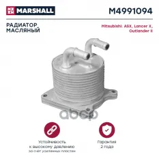 Радиатор масляный MARSHALL арт. M4991094