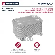 Радиатор масляный MARSHALL арт. M4991097