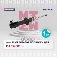 Амортизатор подвески MARSHALL арт. M8010012