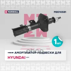 Амортизатор газ. передн. лев. MARSHALL арт. M8010581