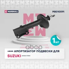 Амортизатор Suzuki Grand Vitara II 05- газ. передн. лев. MARSHALL арт. M8010591