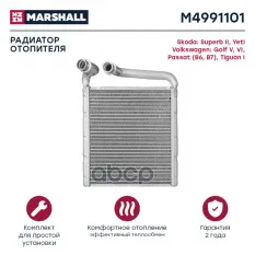 Радиатор отопителя MARSHALL арт. M4991101