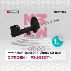 Амортизатор газ. передн. прав. MARSHALL арт. M8011052