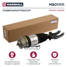 пневмоамортизатор передн. лев.! Porsche Cayenne 11-15, VW Touareg 11-15 MARSHALL арт. M8011111