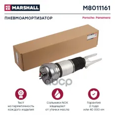Пневмоамортизатор передн. лев. MARSHALL арт. M8011161