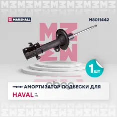 Амортизатор газ. передн. прав. MARSHALL арт. M8011442