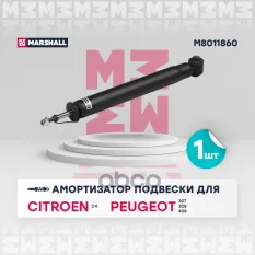 Амортизатор подвески MARSHALL арт. M8011860