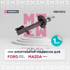 Амортизатор газ. передн. прав. Mazda Tribute 00-, Ford Maverick 00-, Ford Escape 01- (M8011272) MARSHALL арт. M8011272