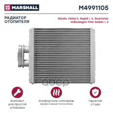 Радиатор отопителя MARSHALL арт. M4991105