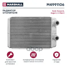 Радиатор отопителя MARSHALL арт. M4991106