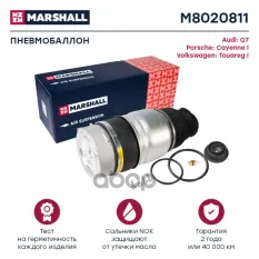 Пневмобаллон передн. лев. MARSHALL арт. M8020811