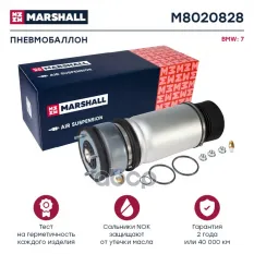 пневмоподушка! BMW 7 (E65/E66) 02> MARSHALL арт. M8020828