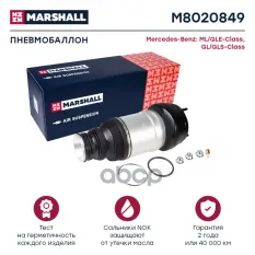 Пневмобаллон передн. лев. MARSHALL арт. M8020849