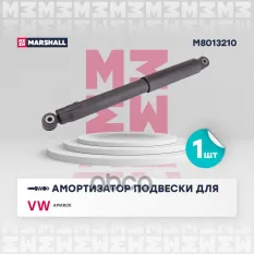 Амортизатор задний MARSHALL арт. M8013210