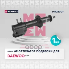 Амортизатор масл. передн. MARSHALL арт. M8020011