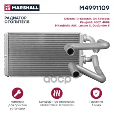 Радиатор отопителя MARSHALL арт. M4991109