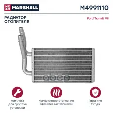 Радиатор отопителя MARSHALL арт. M4991110