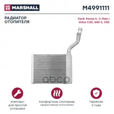Радиатор отопителя MARSHALL арт. M4991111