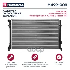 Радиатор охл. двигателя MARSHALL арт. M4991008