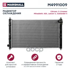 Радиатор охл. двигателя MARSHALL арт. M4991009