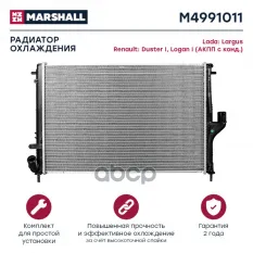 Радиатор охл. двигателя MARSHALL арт. M4991011