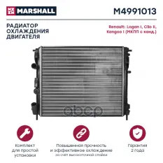 Радиатор охл. двигателя MARSHALL арт. M4991013