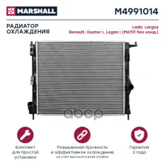 Радиатор охл. двигателя Lada Largus 12- Renault Duster I 10- / Logan I 07- (МКПП без конд.) (M49910 MARSHALL арт. M4991014