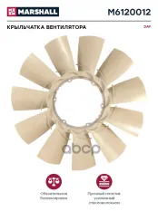 КРЫЛЬЧАТКА ВЕНТИЛЯТОРА DAF О.Н. 1644886 HCV MARSHALL арт. M6120012