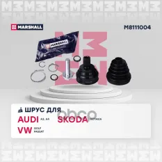 ШРУС Audi A3, A4 / Skoda Octavia / VW Golf V-VII, Passat (B6) 05- MARSHALL арт. M8111004